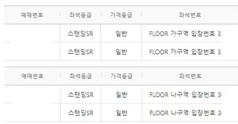 싸이 흠뻑쇼 8.11.부산 판매합니다